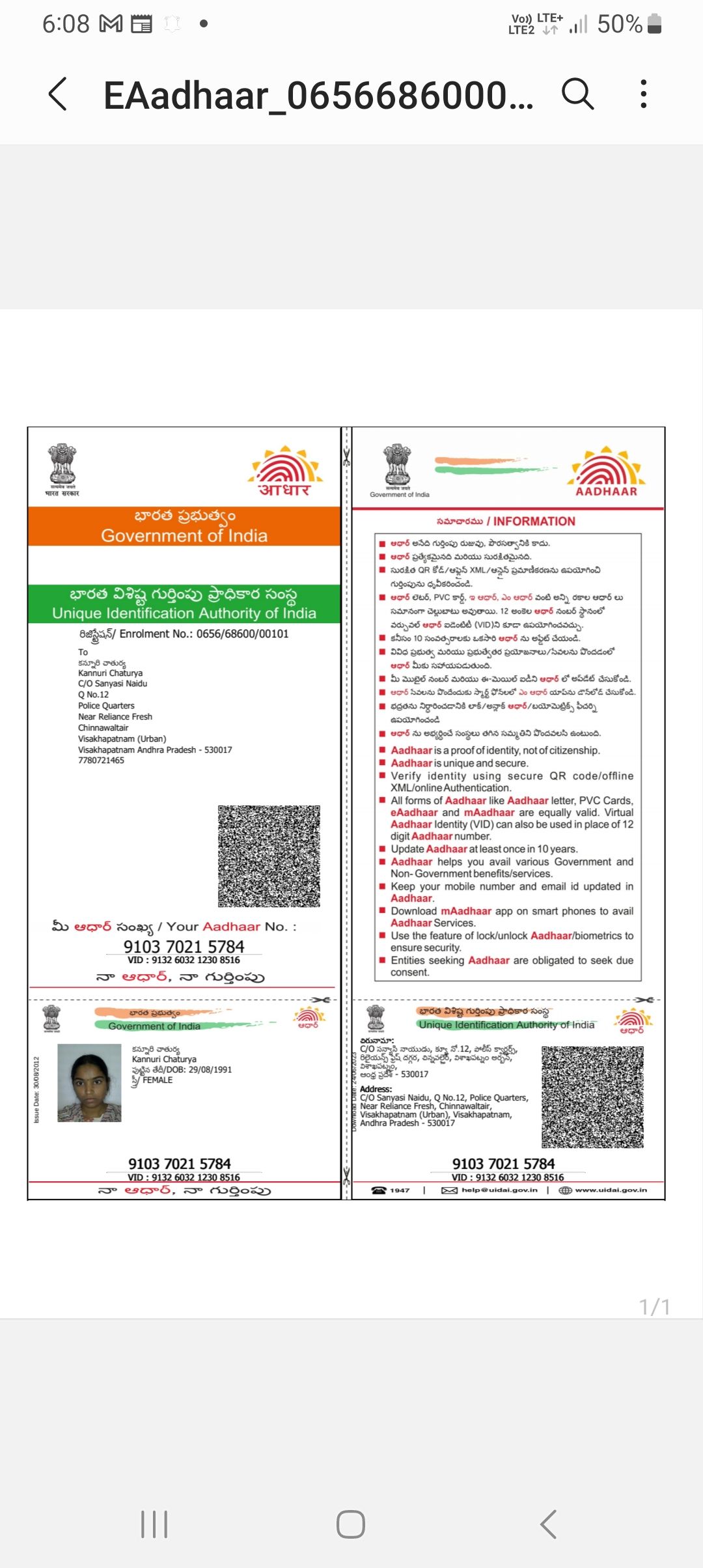 KANNURI CHATURYA